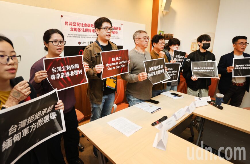 台灣新聞通訊社-影／緬甸軍政府大選在即 民團公開呼籲台灣抵制