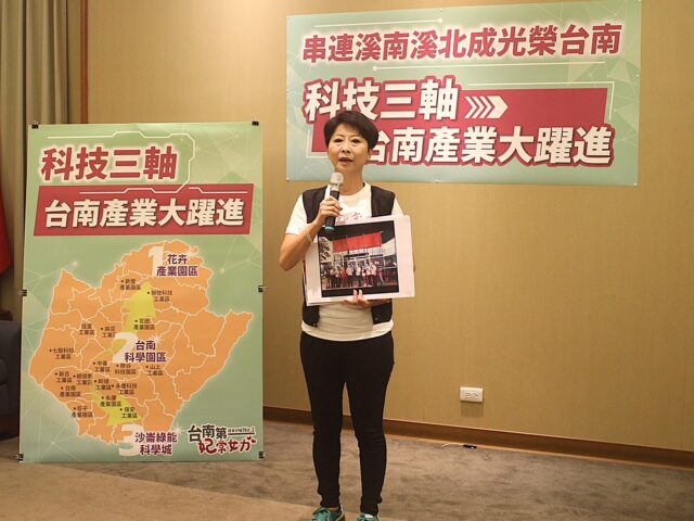 台灣新聞通訊社-三軸串成跨科技發展走廊 陳亭妃：建構台南成台灣科技新都心