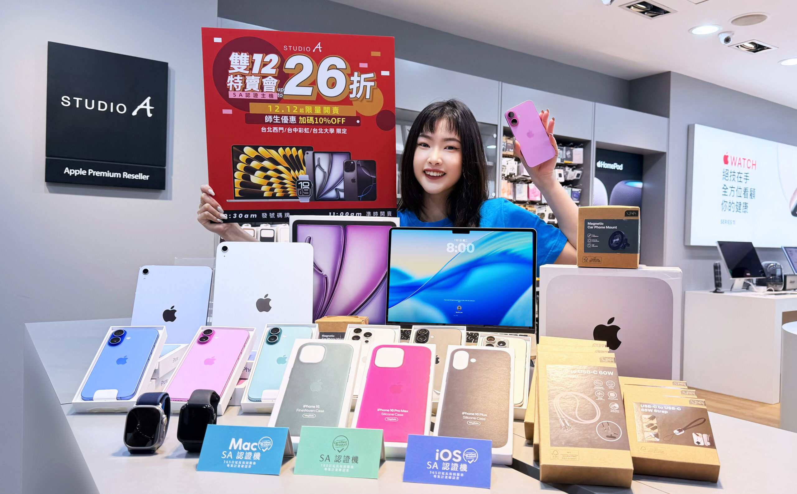 台灣新聞通訊社-雙12限定！STUDIO A特賣會Apple認證機最低2.6折起 全台這3家門市開賣