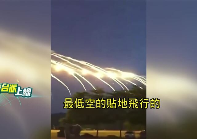 台灣新聞通訊社-烏克蘭F-16自創「貼地求生」戰術　關鍵配備曝光！台灣有買