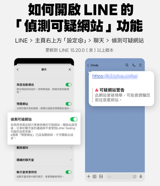台灣新聞通訊社-LINE「1救命功能」預設關閉！網喊快開啟自保　官方證實了