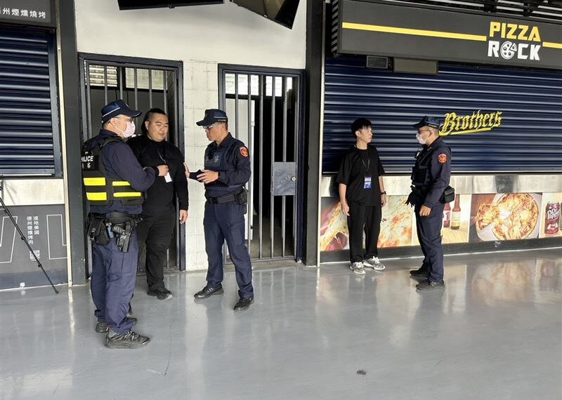 台灣新聞通訊社-頑童台中洲際棒球場開唱!警方全面強化警戒層級 粉絲直呼好安心