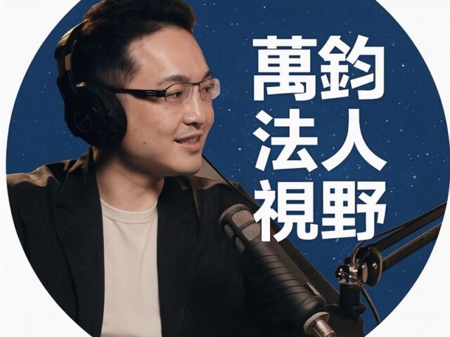 台灣新聞通訊社-傳台積電在美加倍投晶圓廠？　可能宣布理由曝