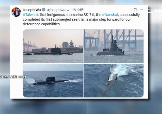 台灣新聞通訊社-海鯤號潛航測試成功　吳釗燮曬空拍視角！艦上官兵見民眾加油感動落淚