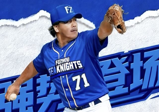 台灣新聞通訊社-CPB／曹錦輝突然延後初登板　福州海俠說明原因