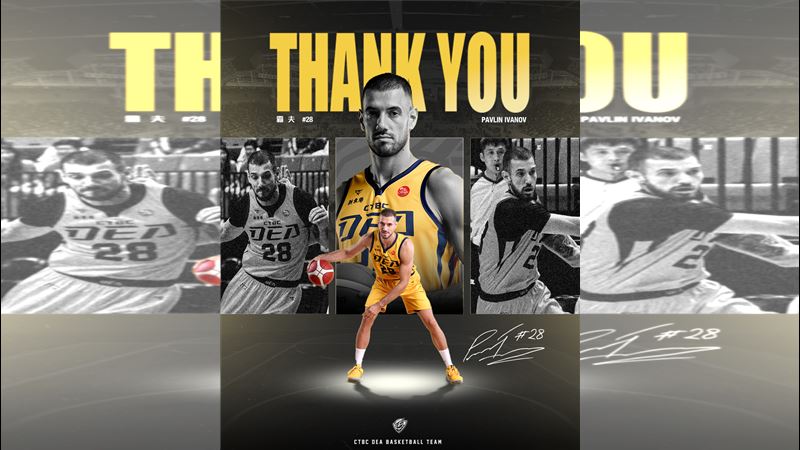 台灣新聞通訊社-TPBL／外援戰力調整！霸夫本季只打3場　遭中信特攻解約