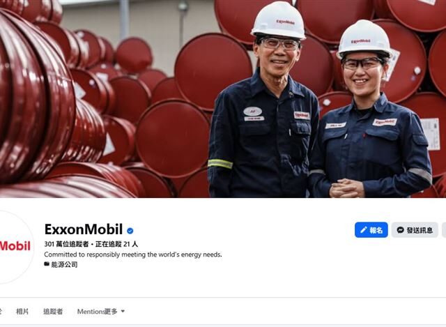 台灣新聞通訊社-窩裡反？「美國石油巨頭」稱委國不值投資　川普氣瘋：封殺它