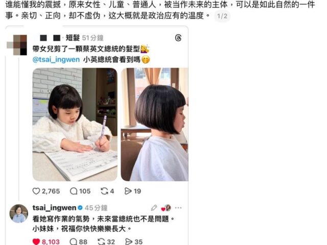 台灣新聞通訊社-蔡英文1句話震撼中國人！他憶「7年前蹲下一舉動」：這就是我們要的國家