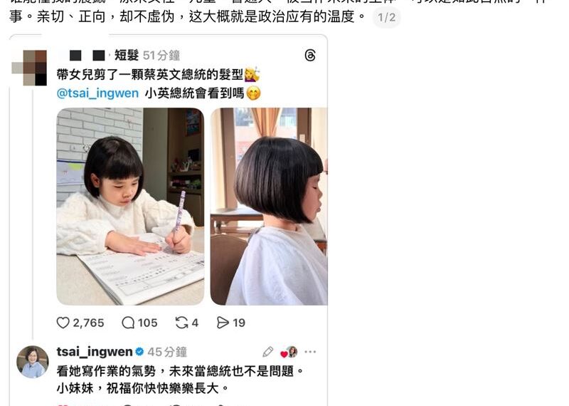 台灣新聞通訊社-蔡英文1句話震撼中國人！他憶「7年前蹲下一舉動」：這就是我們要的國家