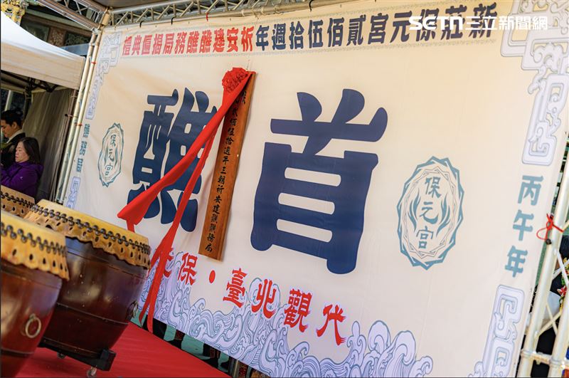 台灣新聞通訊社-新莊保元宮250年首建醮!陸海空軌董座齊聚 揭密「運輸業守護神」由來