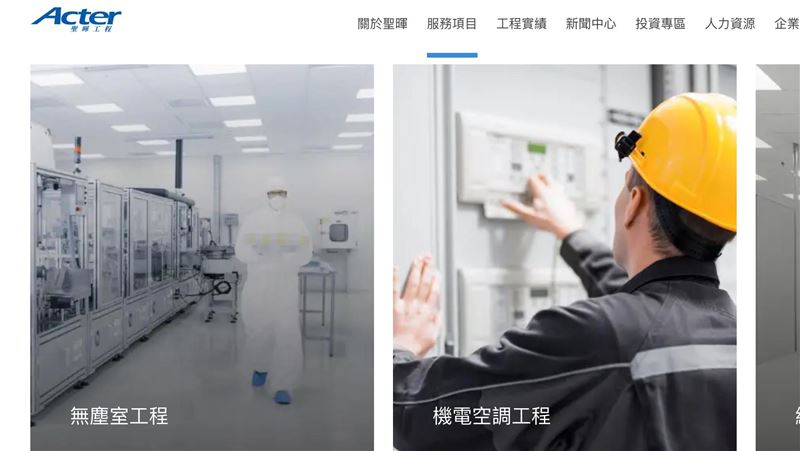 台灣新聞通訊社-AI基建狂燒資本支出！這家工程紅利吃到最大塊　全年營收年增37%創高