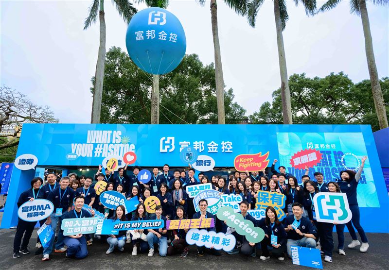 台灣新聞通訊社-富邦金控招6900位菁英！祭百萬年薪搶「這3類人才」　打造金融科技戰隊