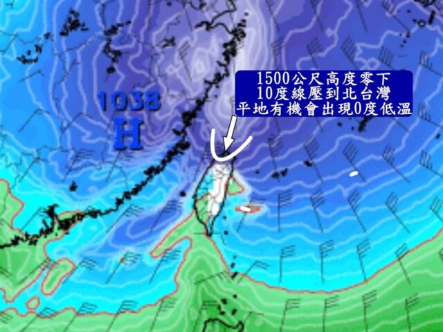 台灣新聞通訊社-比「霸王寒流」還冷？美最新預測北台灣恐0度　鄭明典這樣看