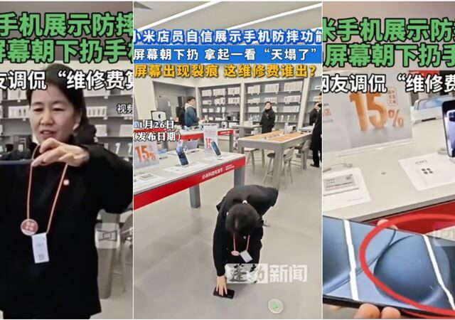 台灣新聞通訊社-手機防摔測試大翻車！女店員鬆手下秒「螢幕裂開」　尷尬畫面曝光