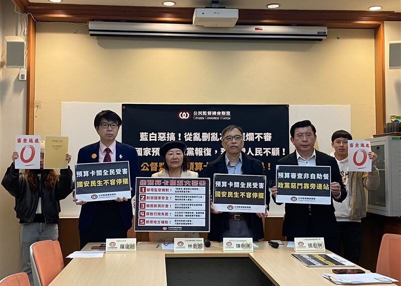 台灣新聞通訊社-藍白擋總預算！公督盟揭露5大惡果：韓國瑜「別裝忙」儘速召集協商