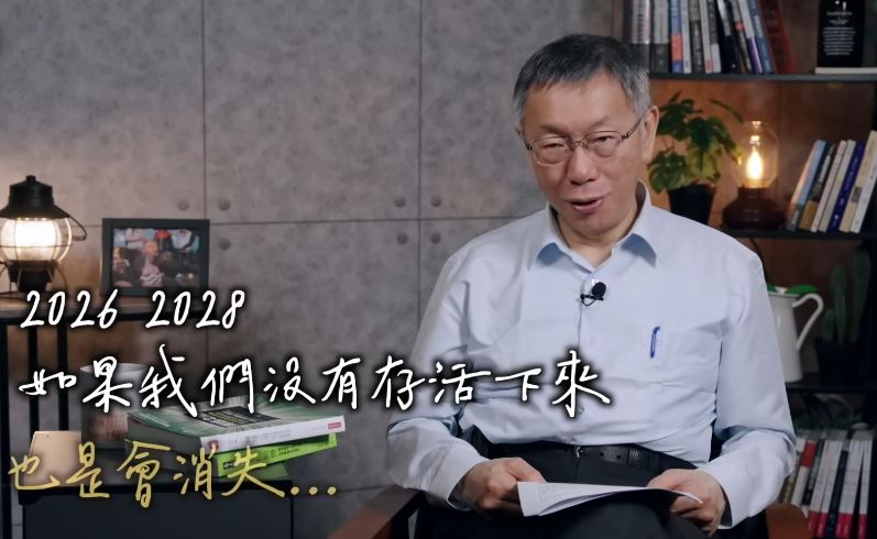 台灣新聞通訊社-阿北新工作是國家治理學院長!前白營核心:民眾黨重回柯文哲手上