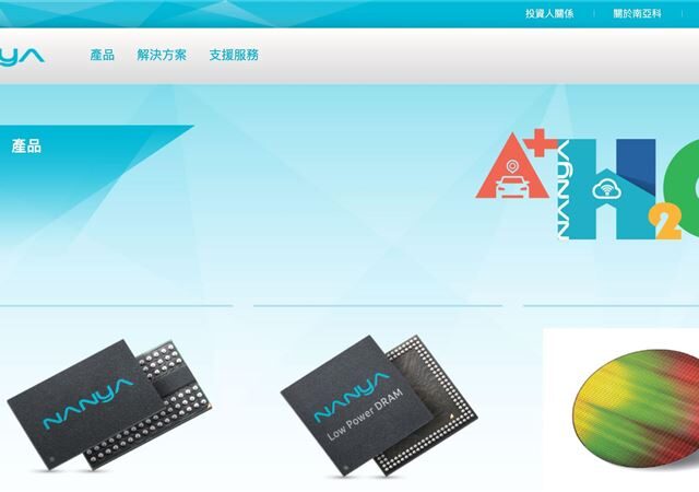 台灣新聞通訊社-快訊／又要飆了？南亞科發佈重大訊息