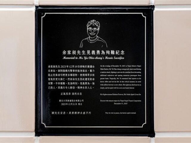 台灣新聞通訊社-英勇阻擋更大傷亡！北捷立牌致敬余家昶　紀念牌內容惹鼻酸