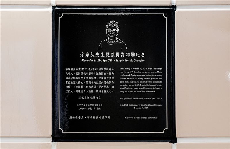 台灣新聞通訊社-英勇阻擋更大傷亡！北捷立牌致敬余家昶　紀念牌內容惹鼻酸