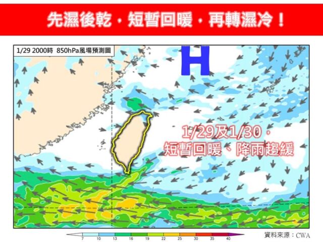 台灣新聞通訊社-還沒冷完！下波強冷空氣這天報到　「最冷時間曝光」恐達大陸冷氣團等級