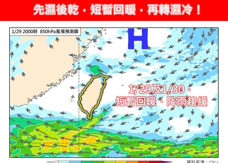 台灣新聞通訊社-還沒冷完！下波強冷空氣這天報到　「最冷時間曝光」恐達大陸冷氣團等級