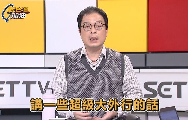 台灣新聞通訊社-批白營軍購條例100%山寨貨！鍾年晃諷陳智菡：把海馬斯當愛馬仕？