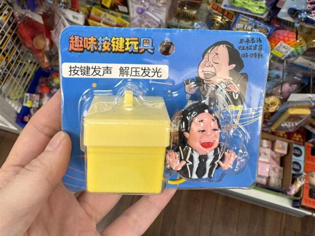 台灣新聞通訊社-逛文具店「驚見王世堅玩具」！她曝3隱憂：這不是政治問題