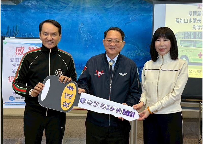 台灣新聞通訊社-看見偏鄉醫療缺口　愛爾麗集團捐325萬元救護車即刻升級救護量能