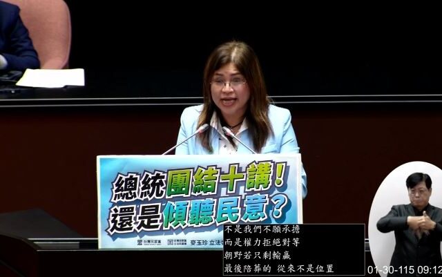 台灣新聞通訊社-6白委最後一天在立院！麥玉珍卸任：這兩年最無力的是「我有理說不通」