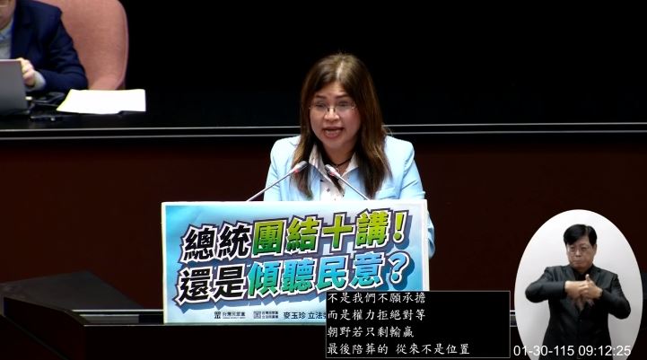 台灣新聞通訊社-6白委最後一天在立院！麥玉珍卸任：這兩年最無力的是「我有理說不通」