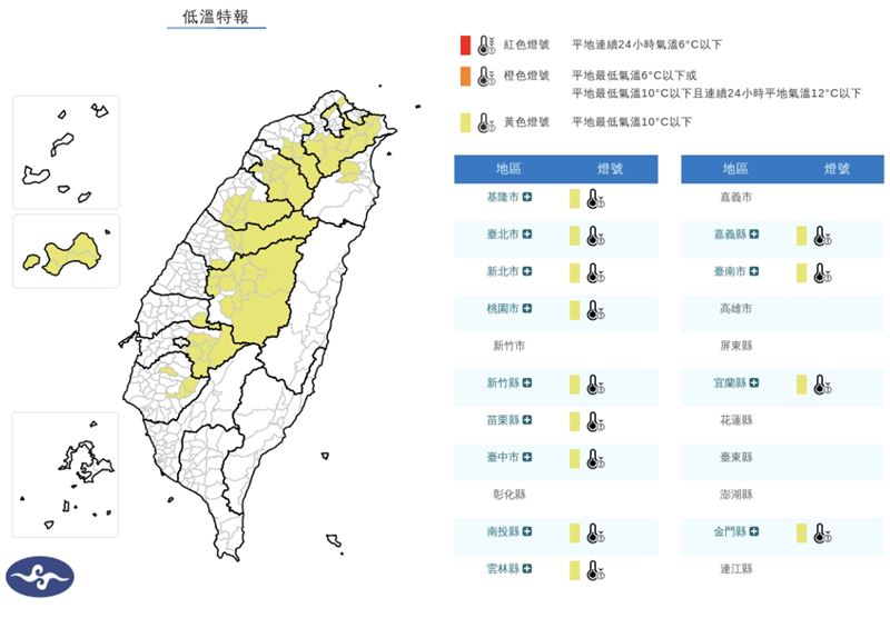 台灣新聞通訊社-0度線壓境凍到週一！下週回暖氣溫逐日升　「1號颱風」恐生成最新預測曝