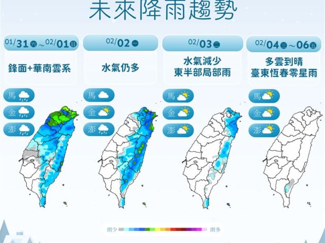 台灣新聞通訊社-再一波冷空氣報到！週末雨最大　最低溫探10度「凍到這天」