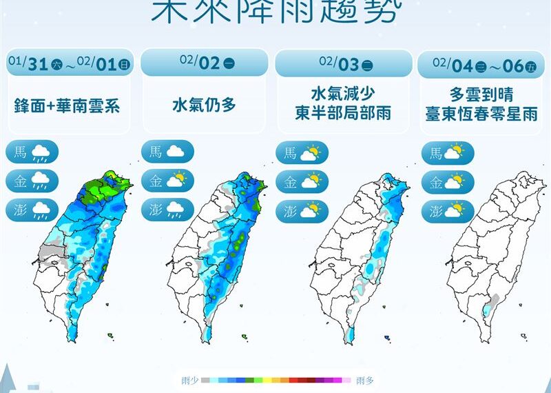 台灣新聞通訊社-再一波冷空氣報到！週末雨最大　最低溫探10度「凍到這天」