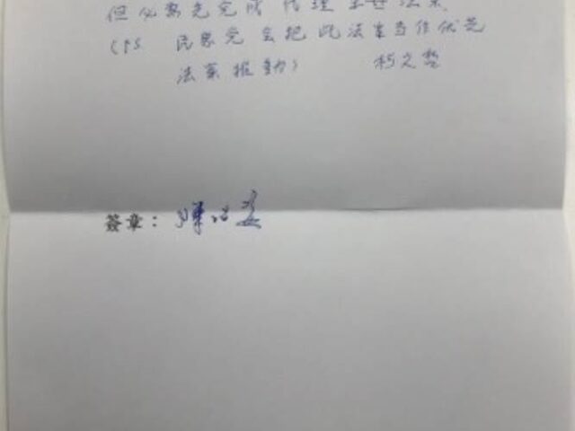 台灣新聞通訊社-陳昭姿、柯文哲強推代理孕母　醫師揭「血統論」：中國最常用的統戰敘事