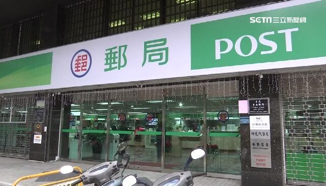 台灣新聞通訊社-一堆人還不知道！錢放郵局漏看1規定　他驚呼：虧大了