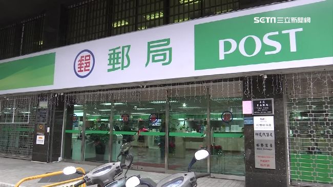 台灣新聞通訊社-一堆人還不知道！錢放郵局漏看1規定　他驚呼：虧大了
