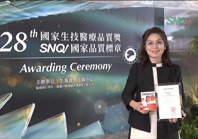 台灣新聞通訊社-娘家明適保EX再度獲SNQ國家品質標章 科學實證展現台灣生技高齡晶亮實力