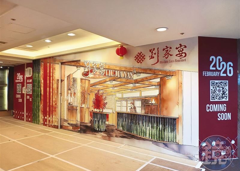 台灣新聞通訊社-鼎泰豐中國風暴／招牌變「劉家宴」續賣小籠包　來台插旗掀山寨疑雲