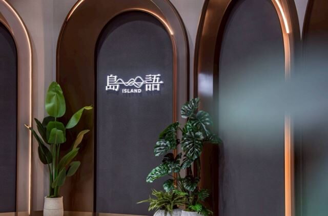 台灣新聞通訊社-「最難排Buffet」奶酪竟吃出碎玻璃！　島語打8折道歉：將全面更換器皿