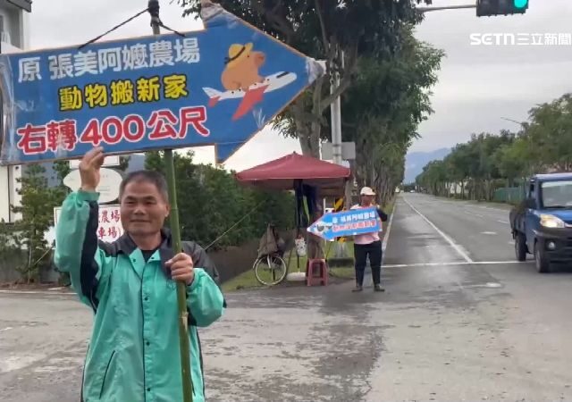 台灣新聞通訊社-捲空拍機投毒案　樹懶餐廳地標遭惡搞「毒農場」