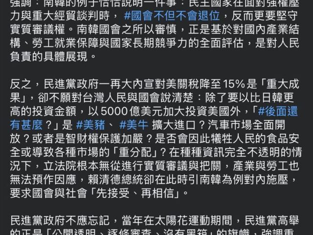 台灣新聞通訊社-民眾黨團批賴清德「挾洋以自重」　他驚呼：還以為是國台辦發文！