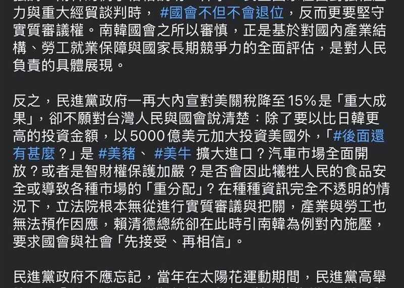 台灣新聞通訊社-民眾黨團批賴清德「挾洋以自重」　他驚呼：還以為是國台辦發文！
