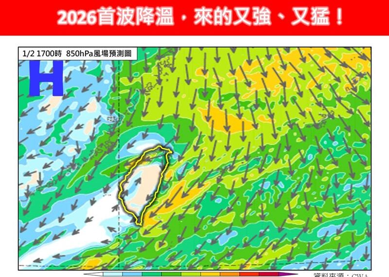 台灣新聞通訊社-2026首波降溫又強又猛！元旦急凍「愈晚愈冷」　專家示警：2類人需注意