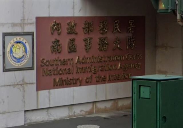 台灣新聞通訊社-越南女博士返台變欠稅大戶限制出境！移民署回應了　律師曝1招解套