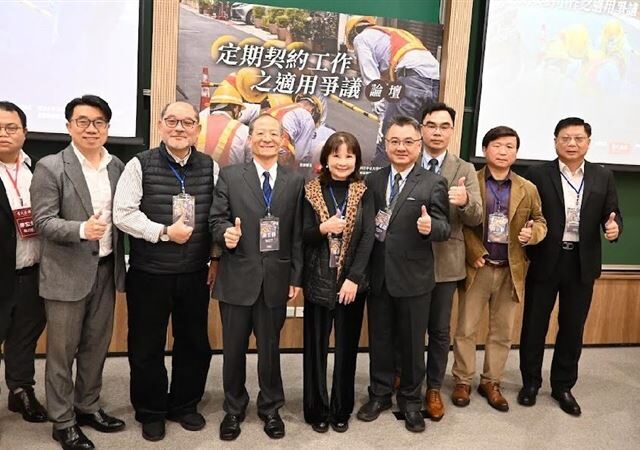 台灣新聞通訊社-勞動市場巨變！舊法制綁死彈性工時？學者疾呼：鬆綁定期契約為勞工解套