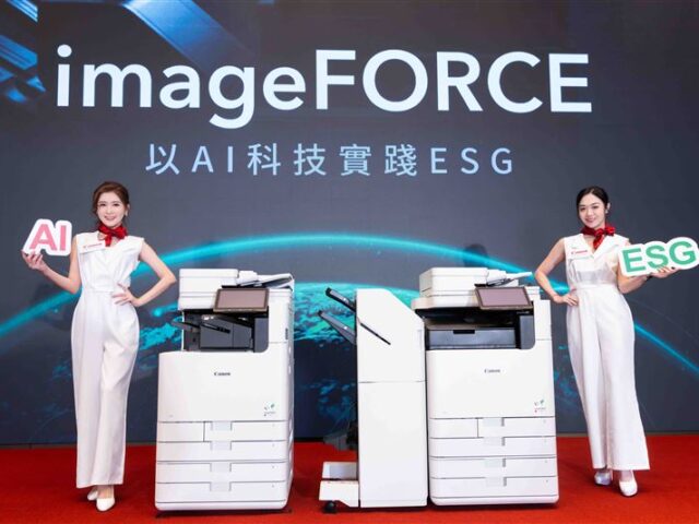 台灣新聞通訊社-AI科技加持　Canon推imageFORCE智慧複合機：會思考、會預測、會守護