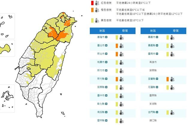 台灣新聞通訊社-強烈冷氣團壟罩！今晨最低溫5.4度　一路冷到今天晚上