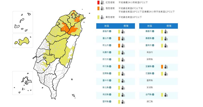 台灣新聞通訊社-強烈冷氣團壟罩！今晨最低溫5.4度　一路冷到今天晚上