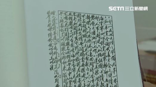 台灣新聞通訊社-蔣中正日記解禁驚見「色慾自白」!自爆嫖妓染病 網笑瘋:D槽外流