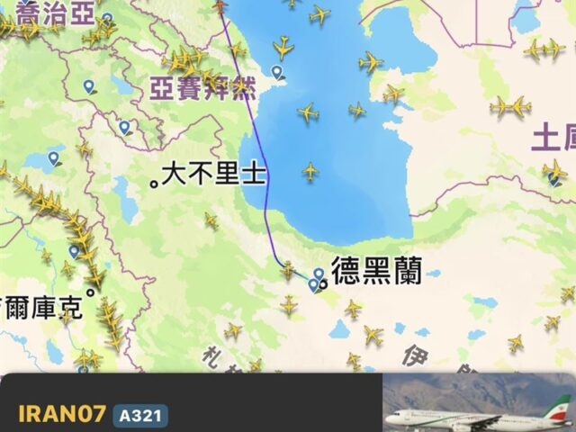 台灣新聞通訊社-伊朗政府機急飛莫斯科！伊朗宣布「準戰爭狀態」　哈米尼逃亡路線啟動？